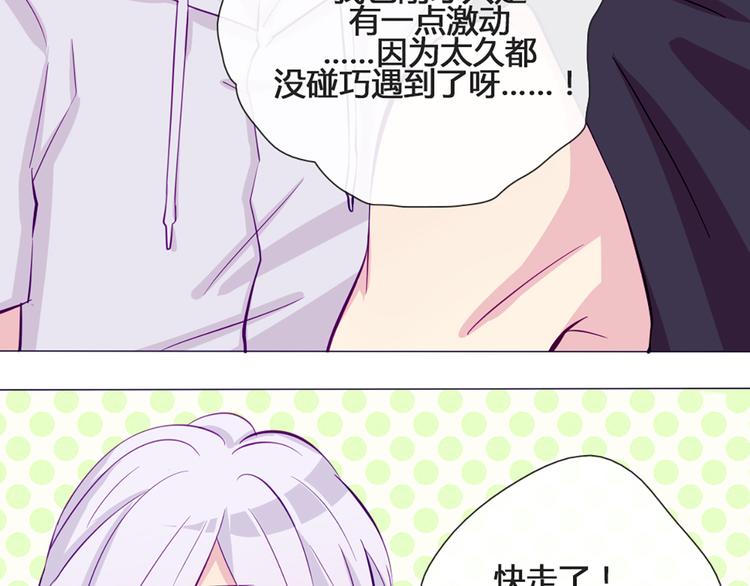 第45话 没时间犹豫了11