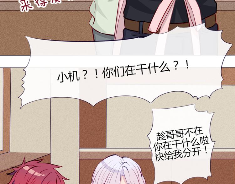 第21话 不会把他交给你的！9