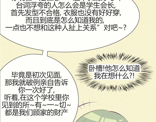 第17话 挑战？情书？？17