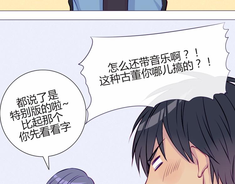 第18话 喜欢和你在一起！34