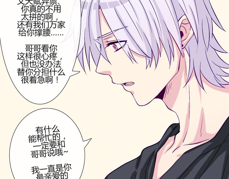 第56话 我明明已经没有多少时间了24