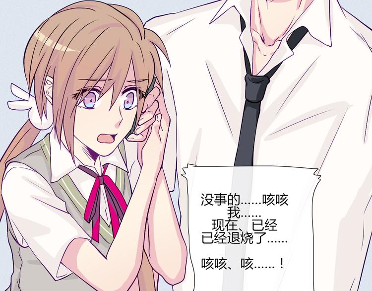 第56话 我明明已经没有多少时间了11