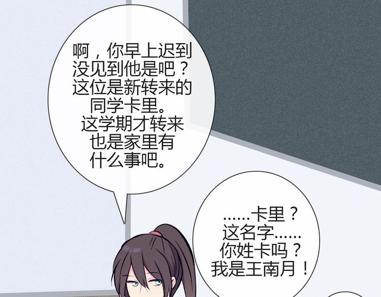 第29话 他回来了？29