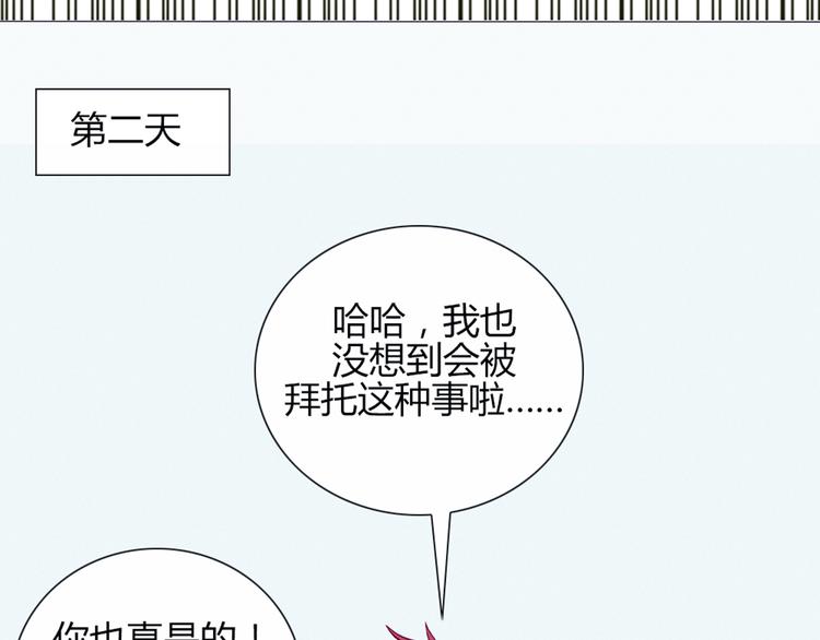 第20话 想吃北星的······20