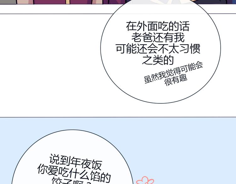 第25话 这些天发生的事36