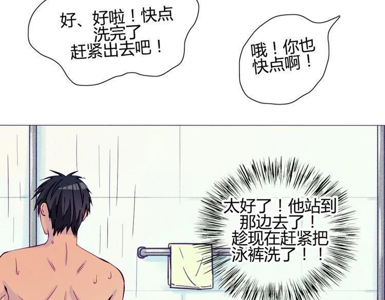 第42话 那就快点把裤子脱一下91