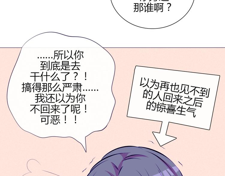 第31话 请别这样26