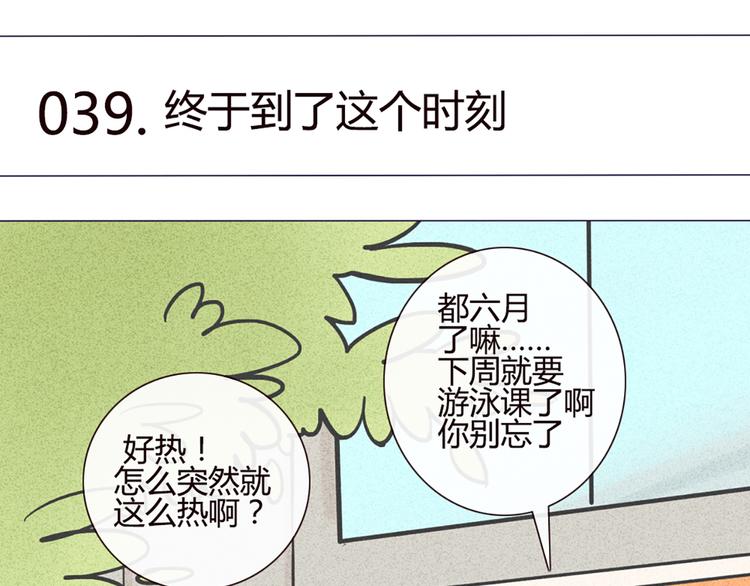 第39话 终于到了这个时刻6
