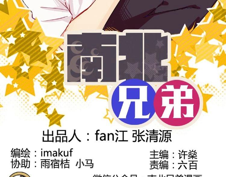 第42话 那就快点把裤子脱一下2