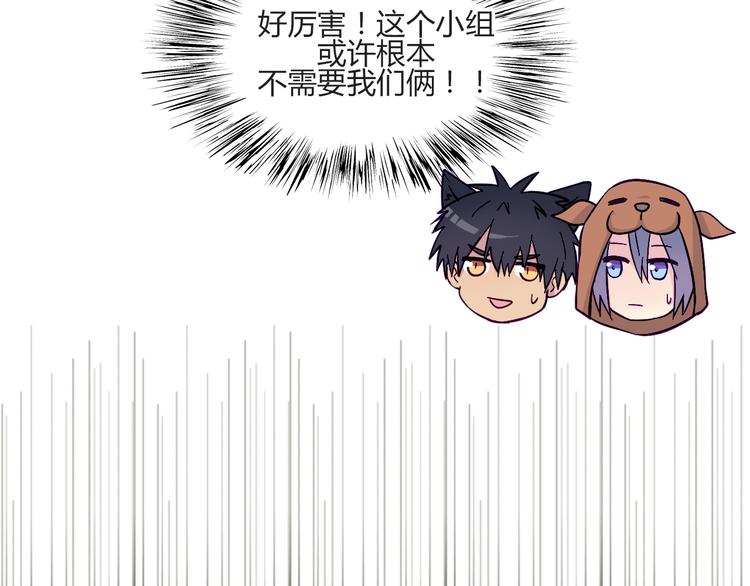 第55话 好好享受现在吧！31