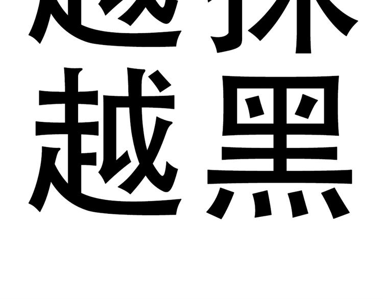 第48话 他们真是什么都不懂38