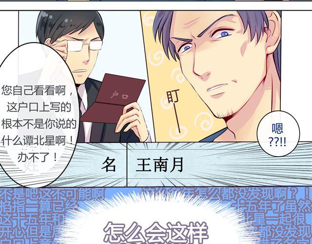 第1、2话   交换生活8