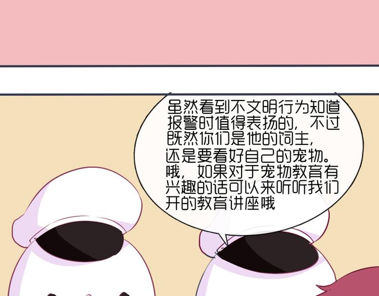 第21话 不会把他交给你的！74