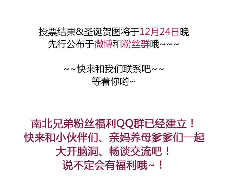 第18话 喜欢和你在一起！87