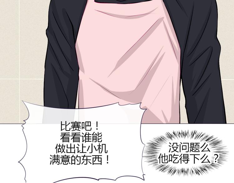第21话 不会把他交给你的！21