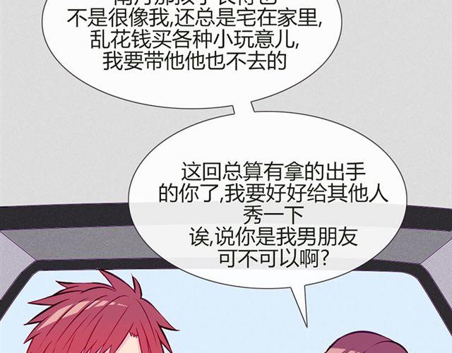 第15话 一起热起来！34