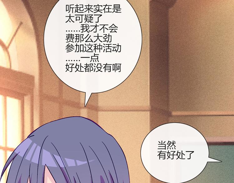 第52话 大家聚在一起 最后放松一下16