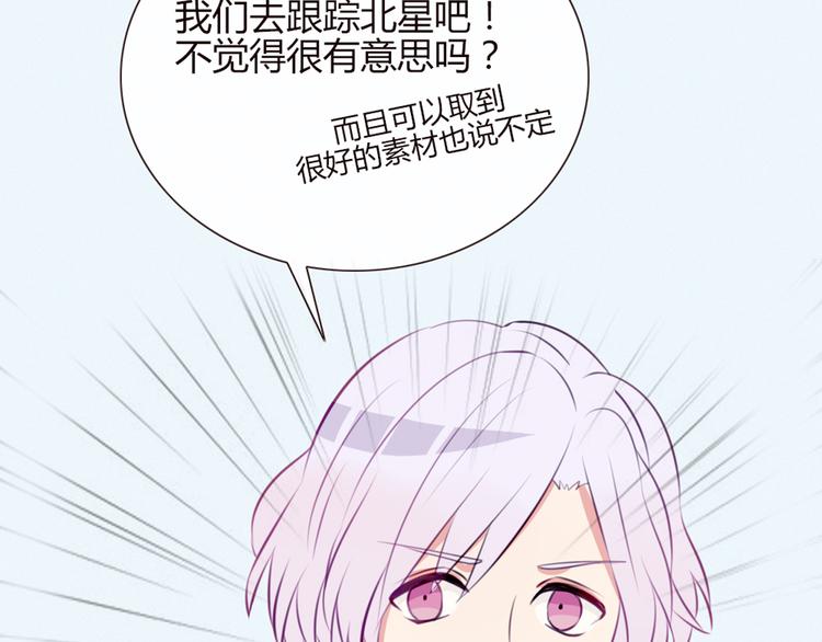 第19话 谭北星是我的！16