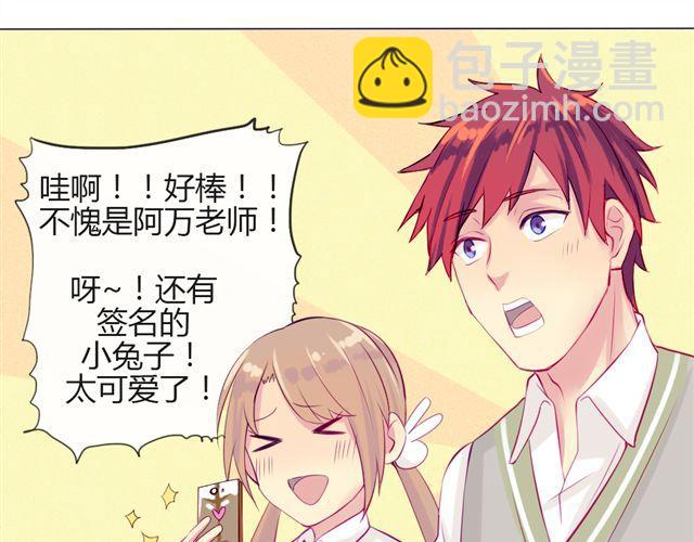 第七、八话 正确的壁咚方式？！98