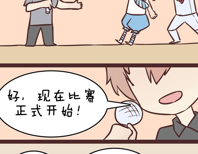 第49话 别用那种眼神看我45