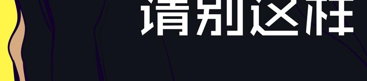 第31话 请别这样5