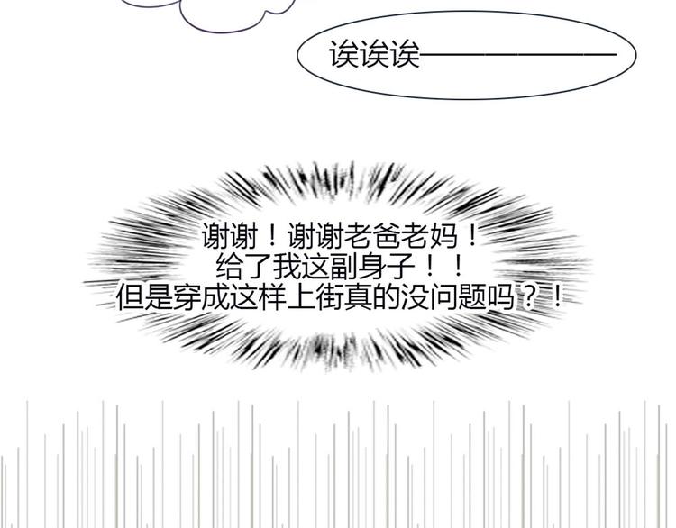 第28话 他的身体很受欢迎52
