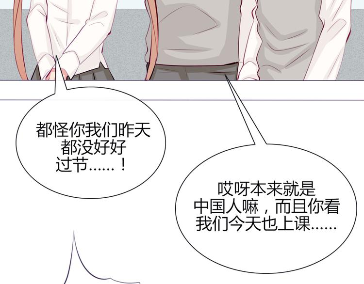 第20话 想吃北星的······22