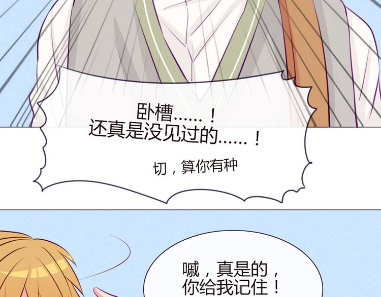 第19话 谭北星是我的！36