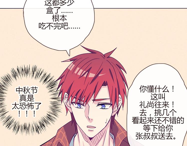 第50话 厉害了 我的哥8