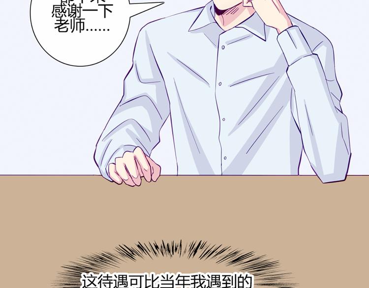 第40话 让大家喜欢上你42