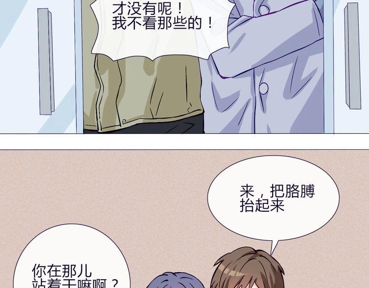 第59话 那么舍不得我？22