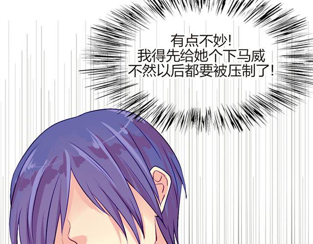 第七、八话 正确的壁咚方式？！38