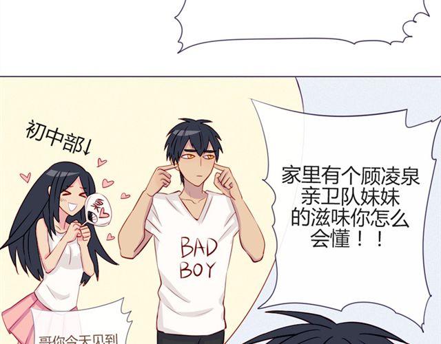 第17话 挑战？情书？？39