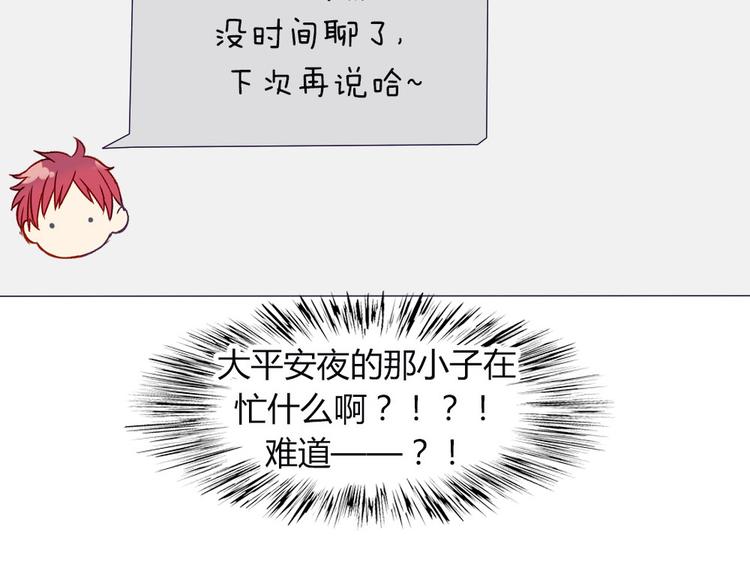 第18话 喜欢和你在一起！72