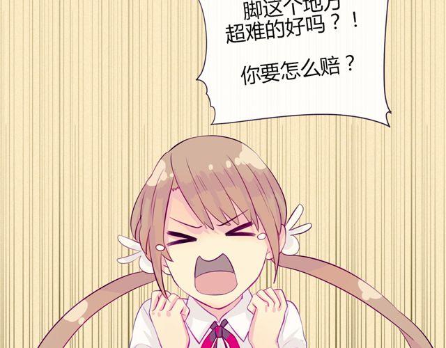 第七、八话 正确的壁咚方式？！83