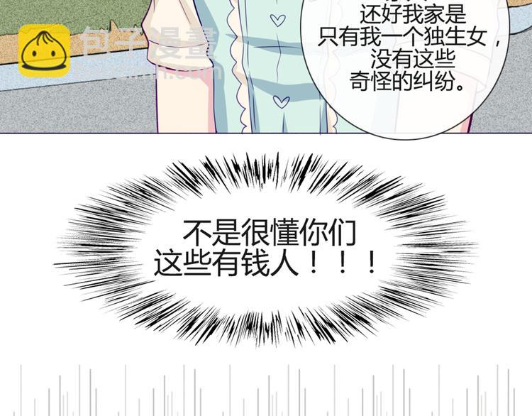 第36话 你不知道自己像个变态吗？21