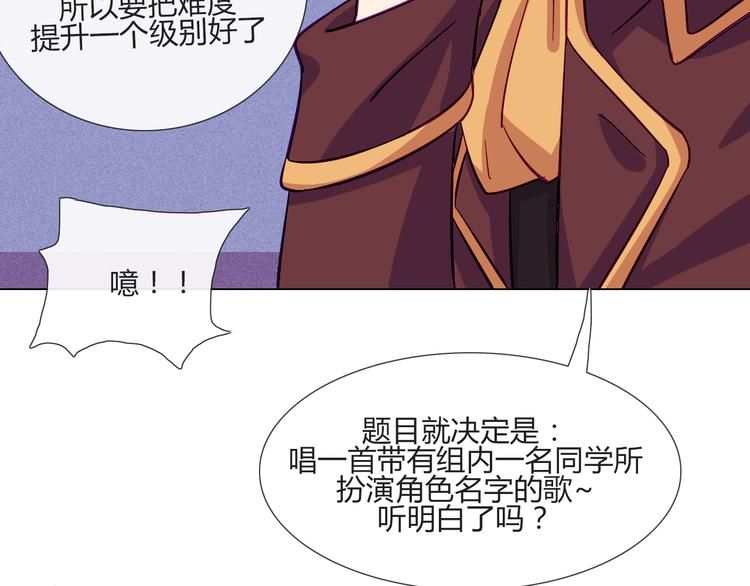 第55话 好好享受现在吧！22