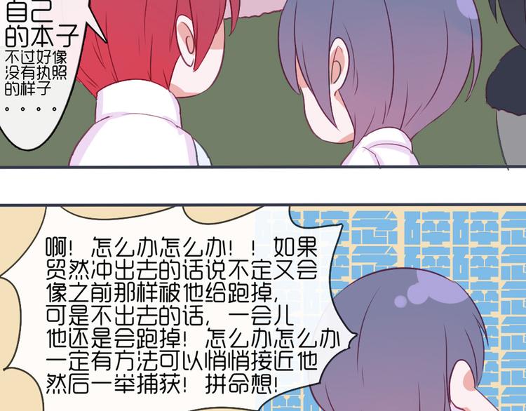 第21话 不会把他交给你的！69