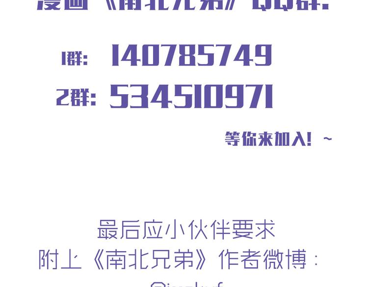 第32话 他真的进去了71