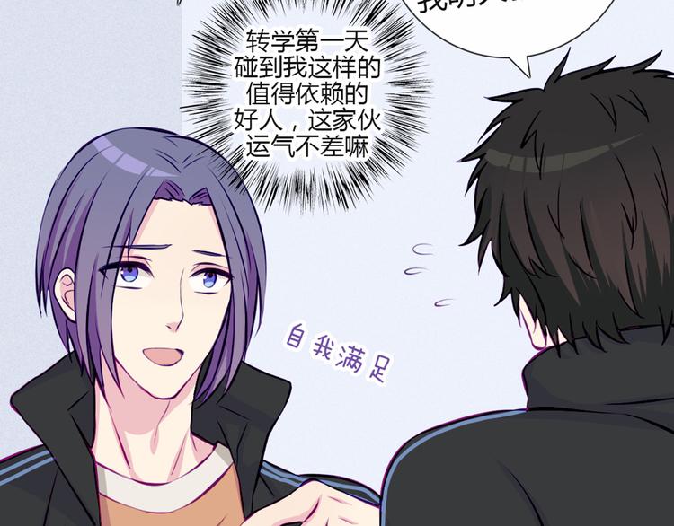 第30话 他真的回来了！10