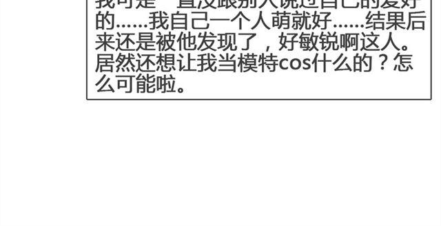 第13话 现在可以公开的情报54
