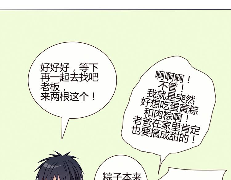 第39话 终于到了这个时刻34