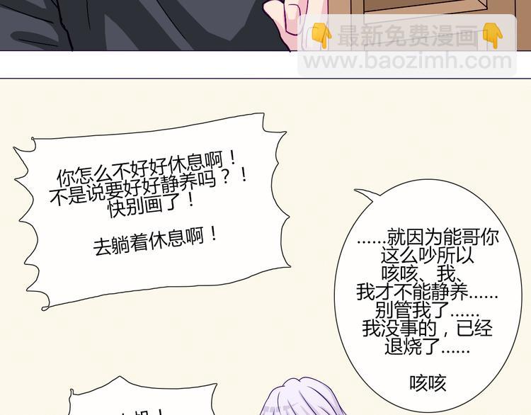 第56话 我明明已经没有多少时间了20