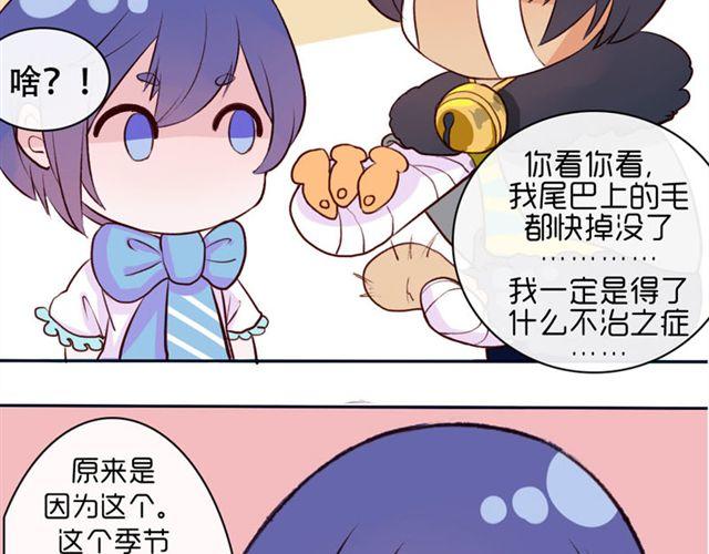第十一话 这么可爱一定是……77