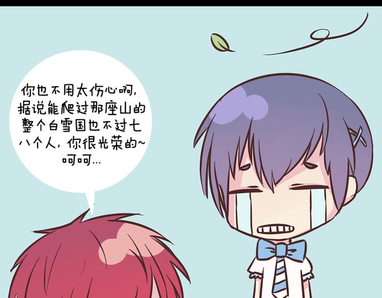 第48话 他们真是什么都不懂42