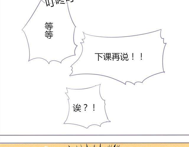第七、八话 正确的壁咚方式？！115