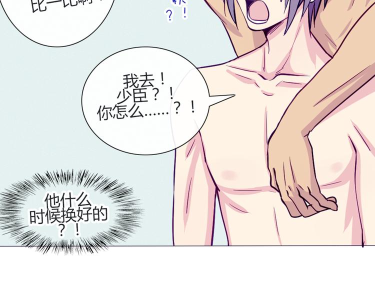 第41话 大家一起脱衣服43