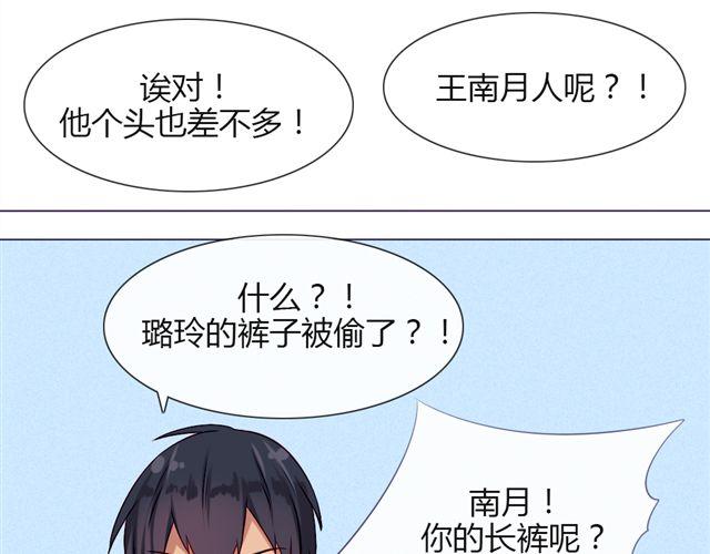 第十话 下半身危机23