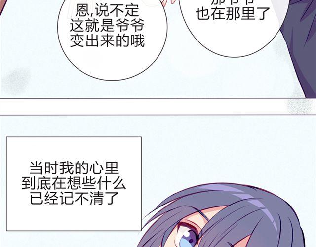 第16话  不是第一次……29
