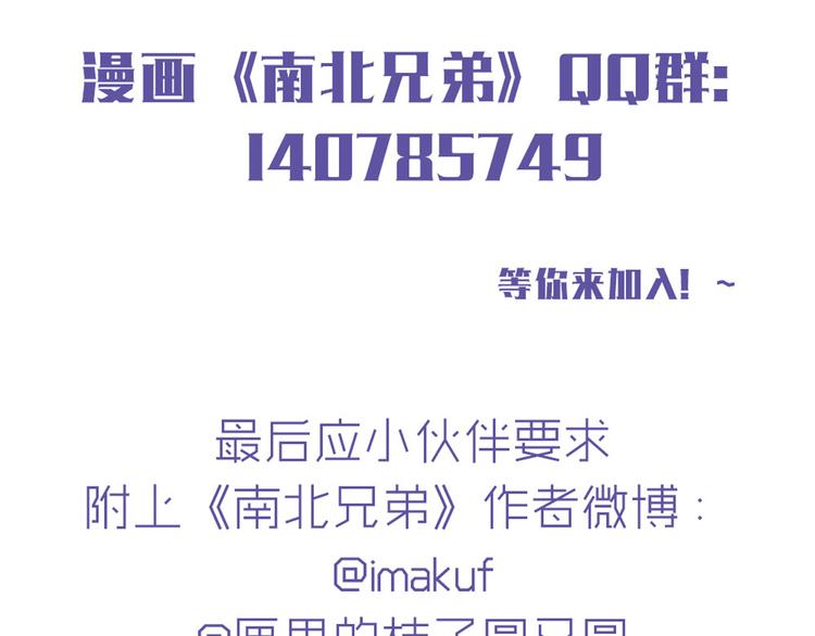 第18话 喜欢和你在一起！88